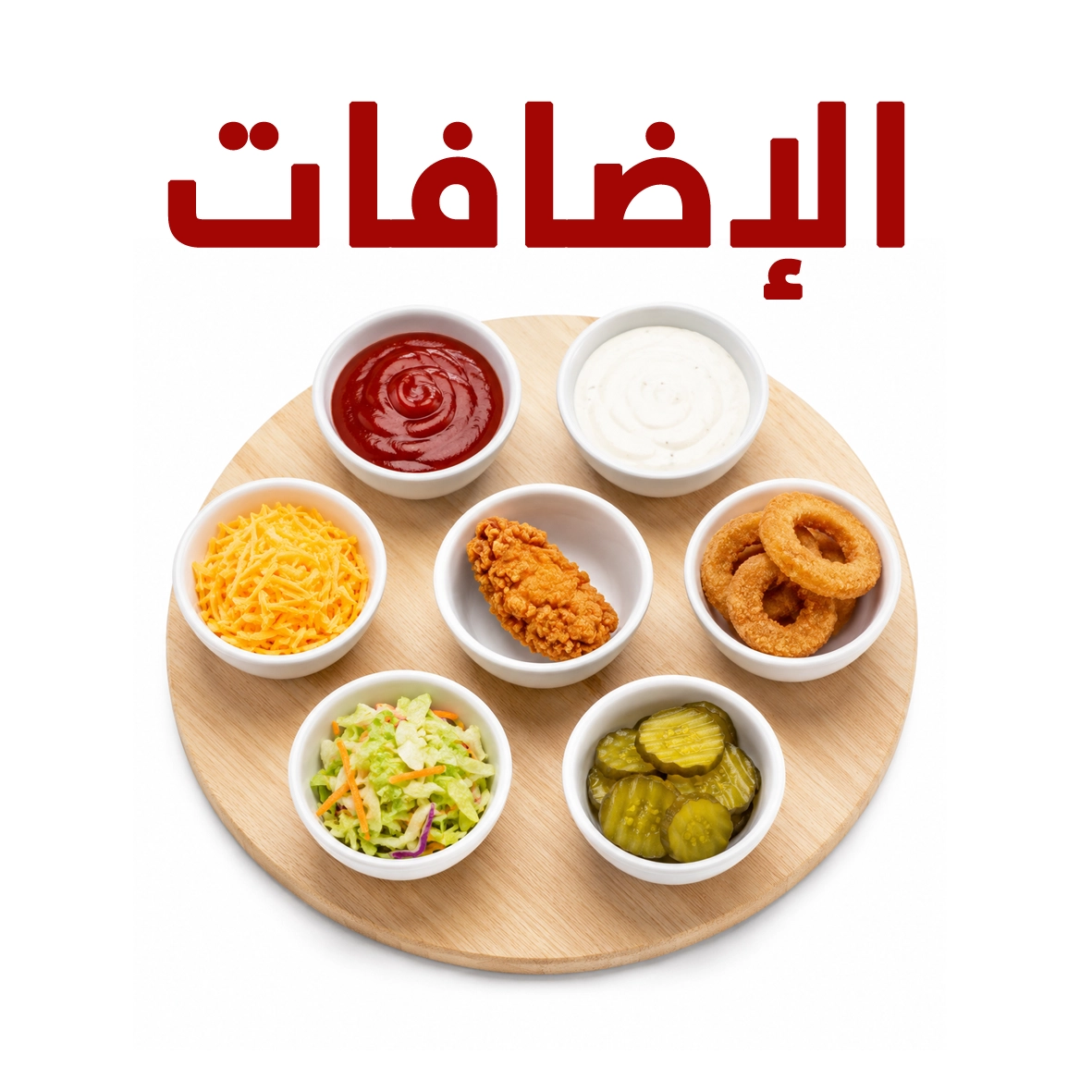 الإضافات