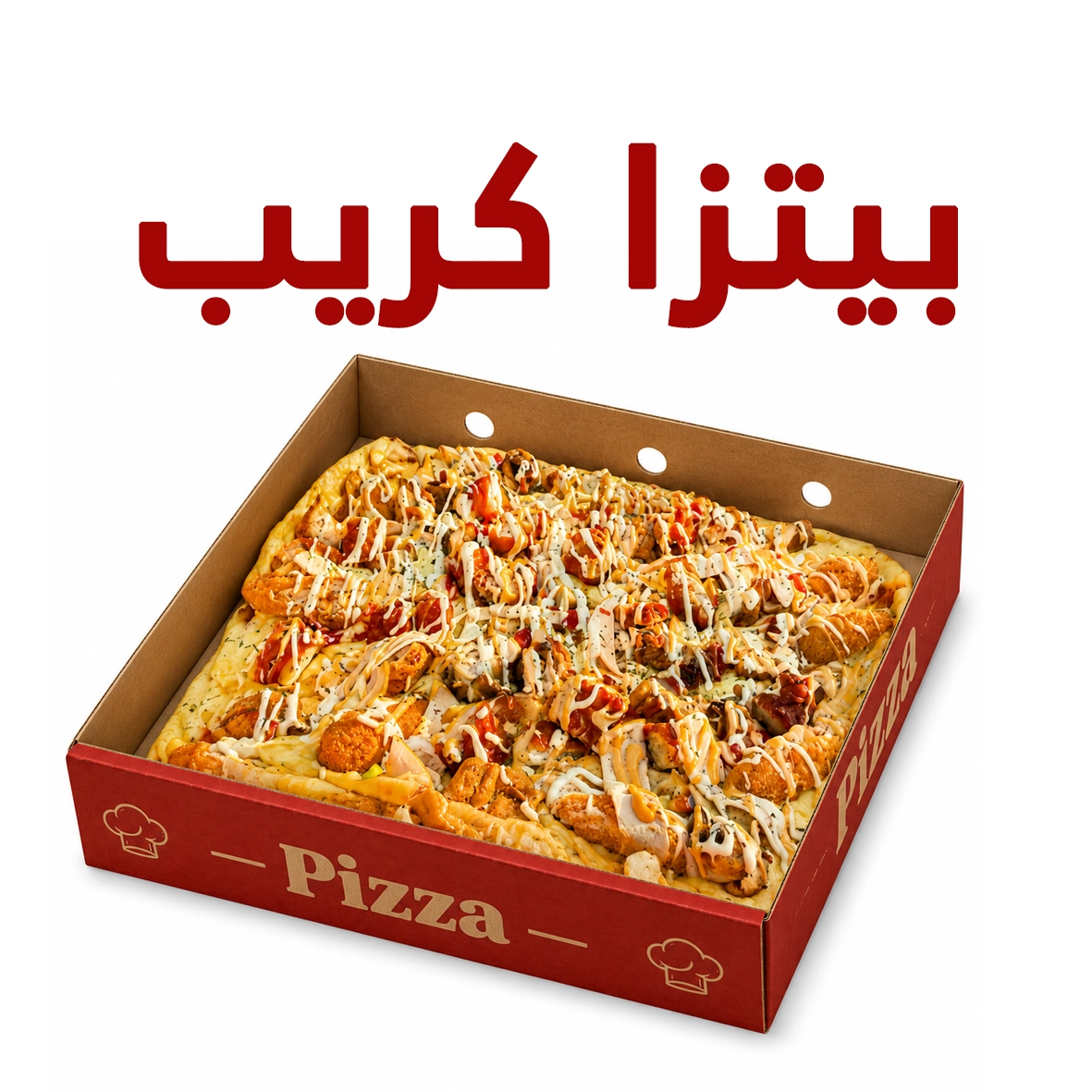 بيتزا كريب