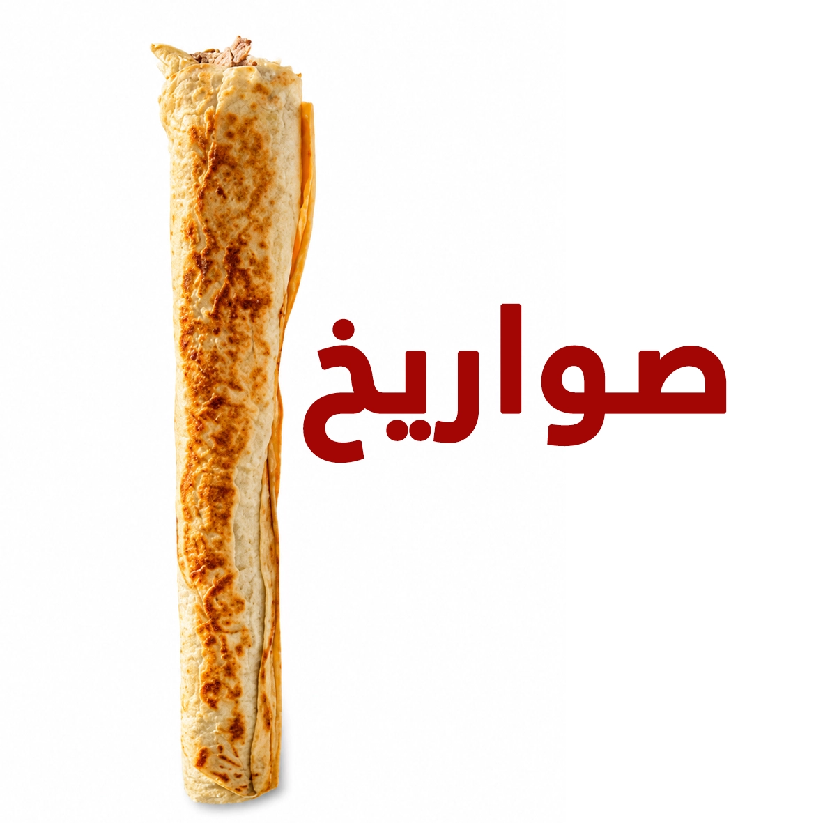 صواريخ