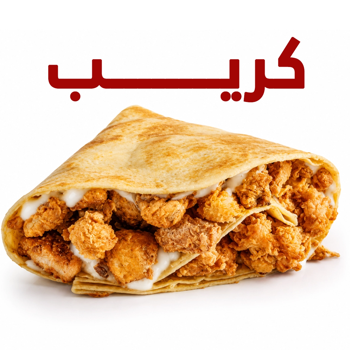 كريب