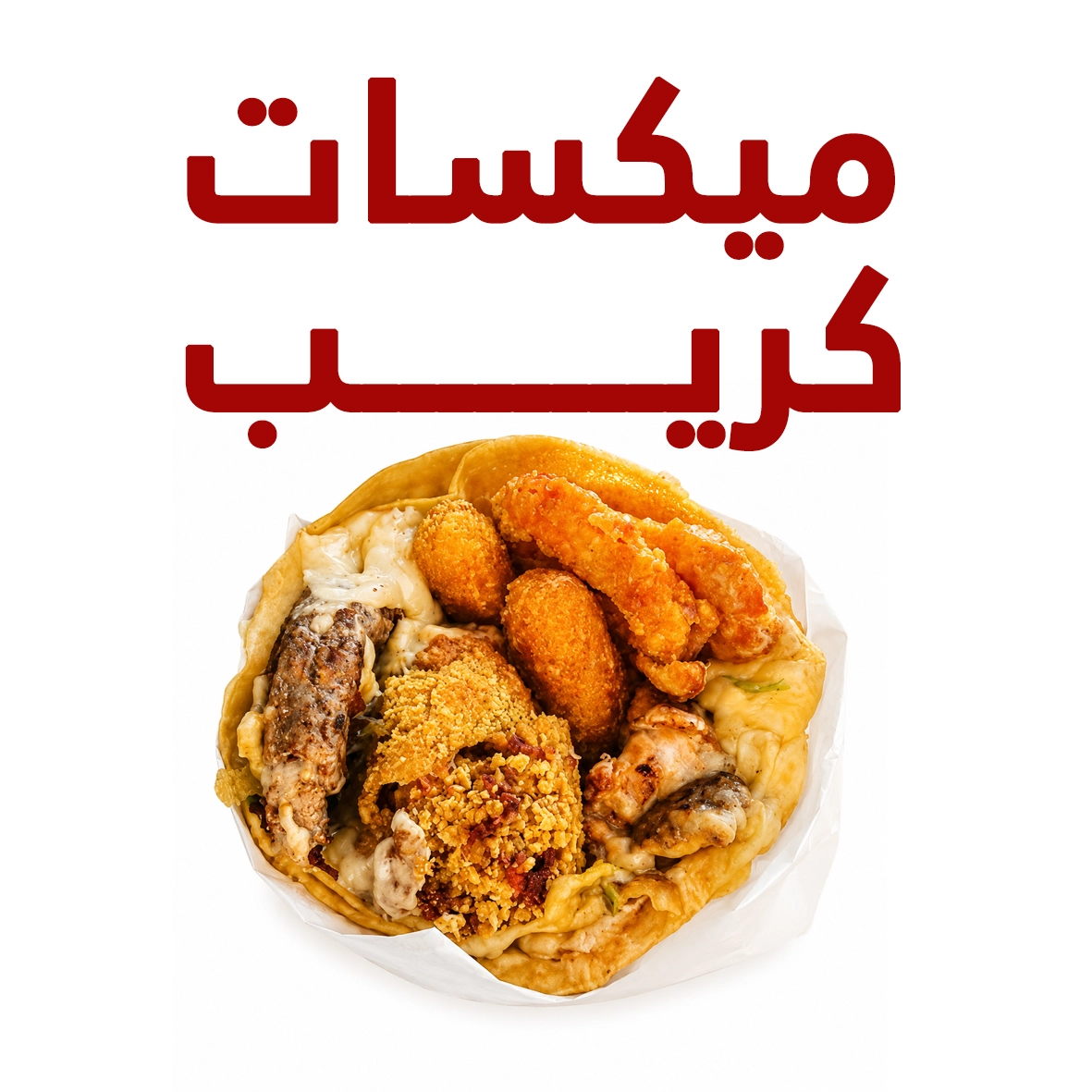ميكسات كريب